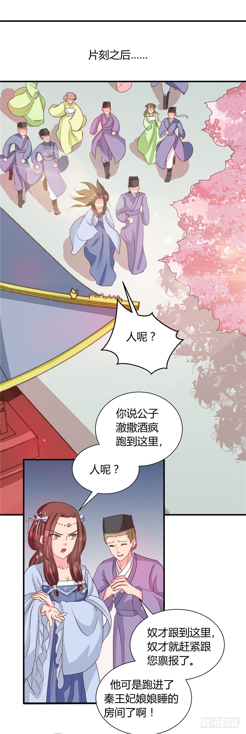 《天才小毒妃（《芸汐传》原作）》第116话 丢人的东西 第4页