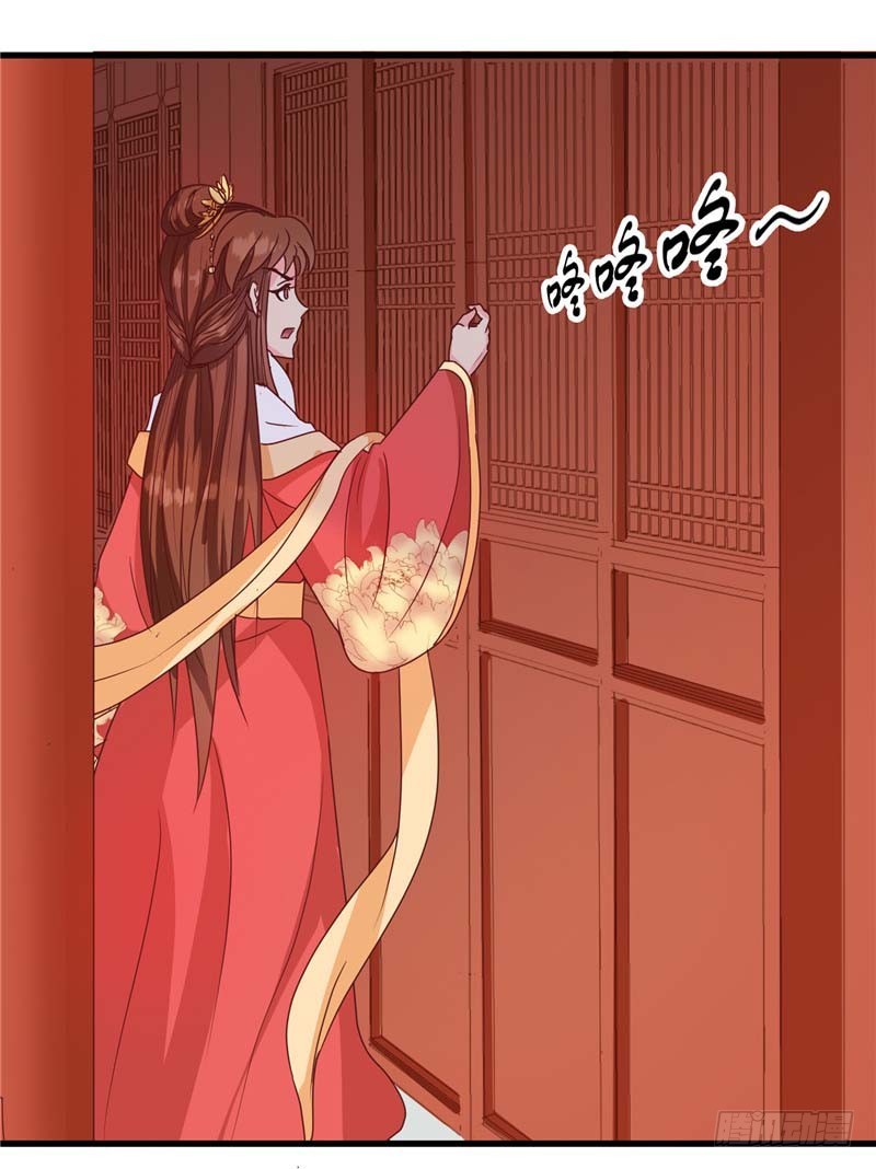 《天才小毒妃（《芸汐传》原作）》第118话 除夕家宴 第29页