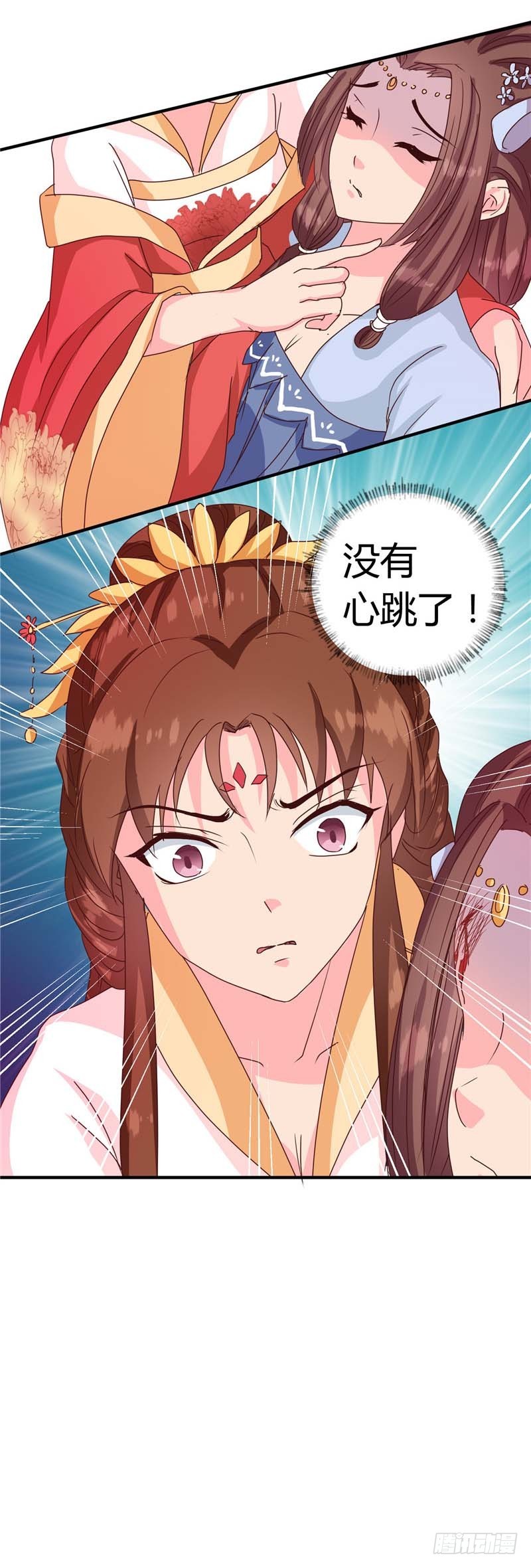 《天才小毒妃（《芸汐传》原作）》第118话 除夕家宴 第32页