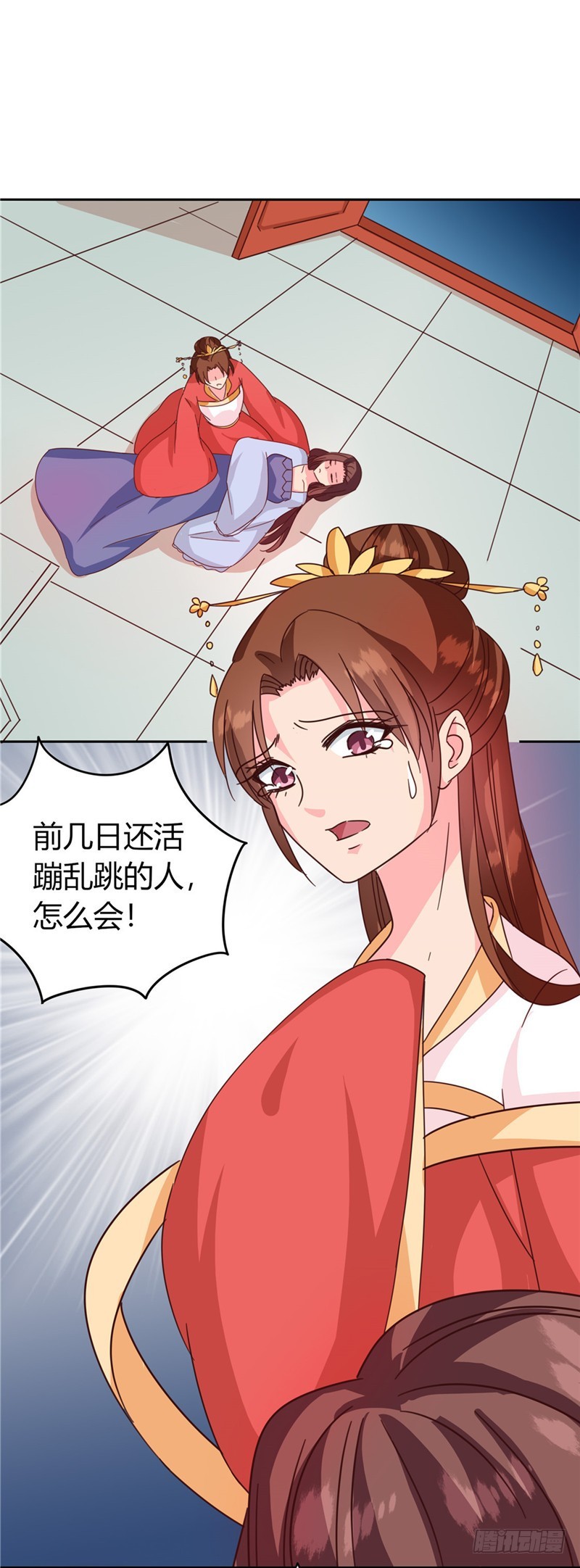 《天才小毒妃（《芸汐传》原作）》第119话 死不瞑目 第1页