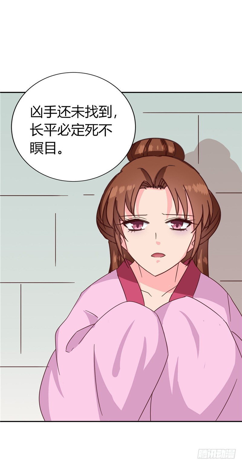 《天才小毒妃（《芸汐传》原作）》第119话 死不瞑目 第32页