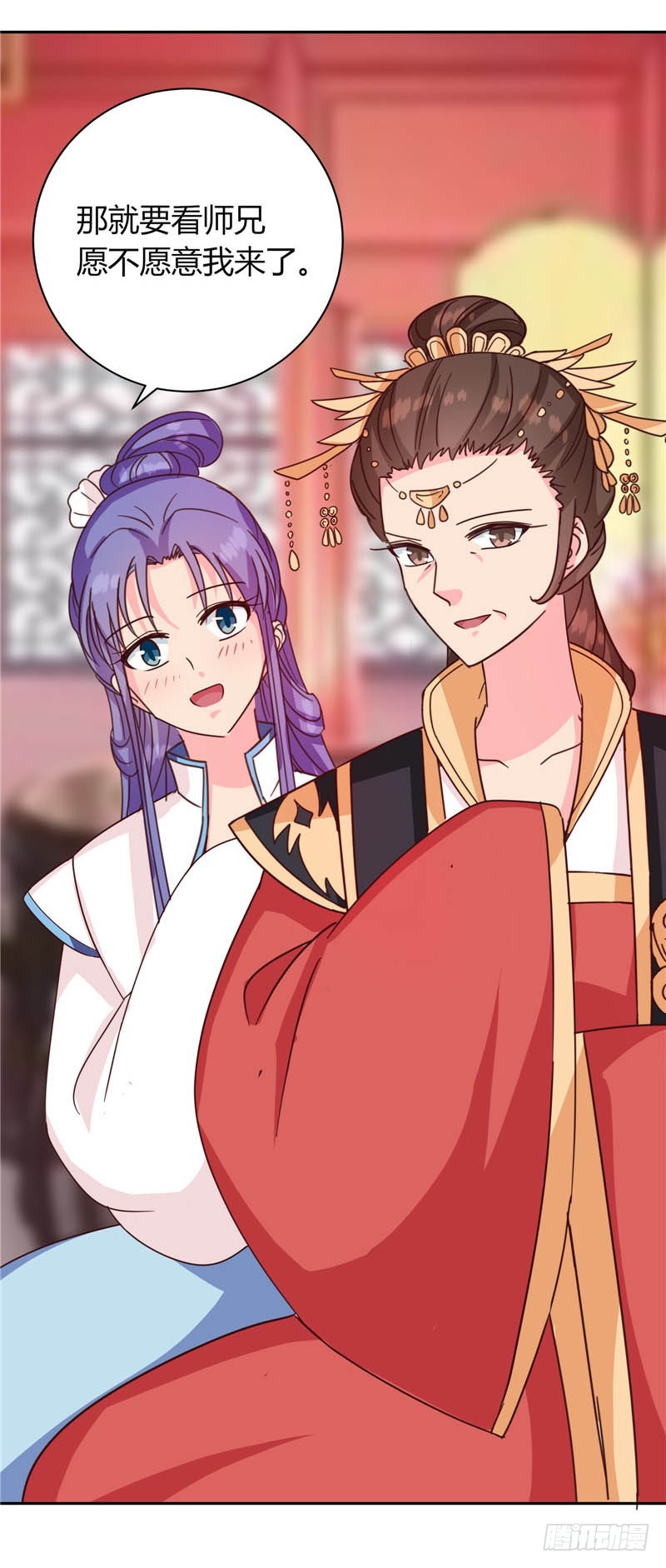 《天才小毒妃（《芸汐传》原作）》第117话 咕咕咕你不介意吧？ 第17页