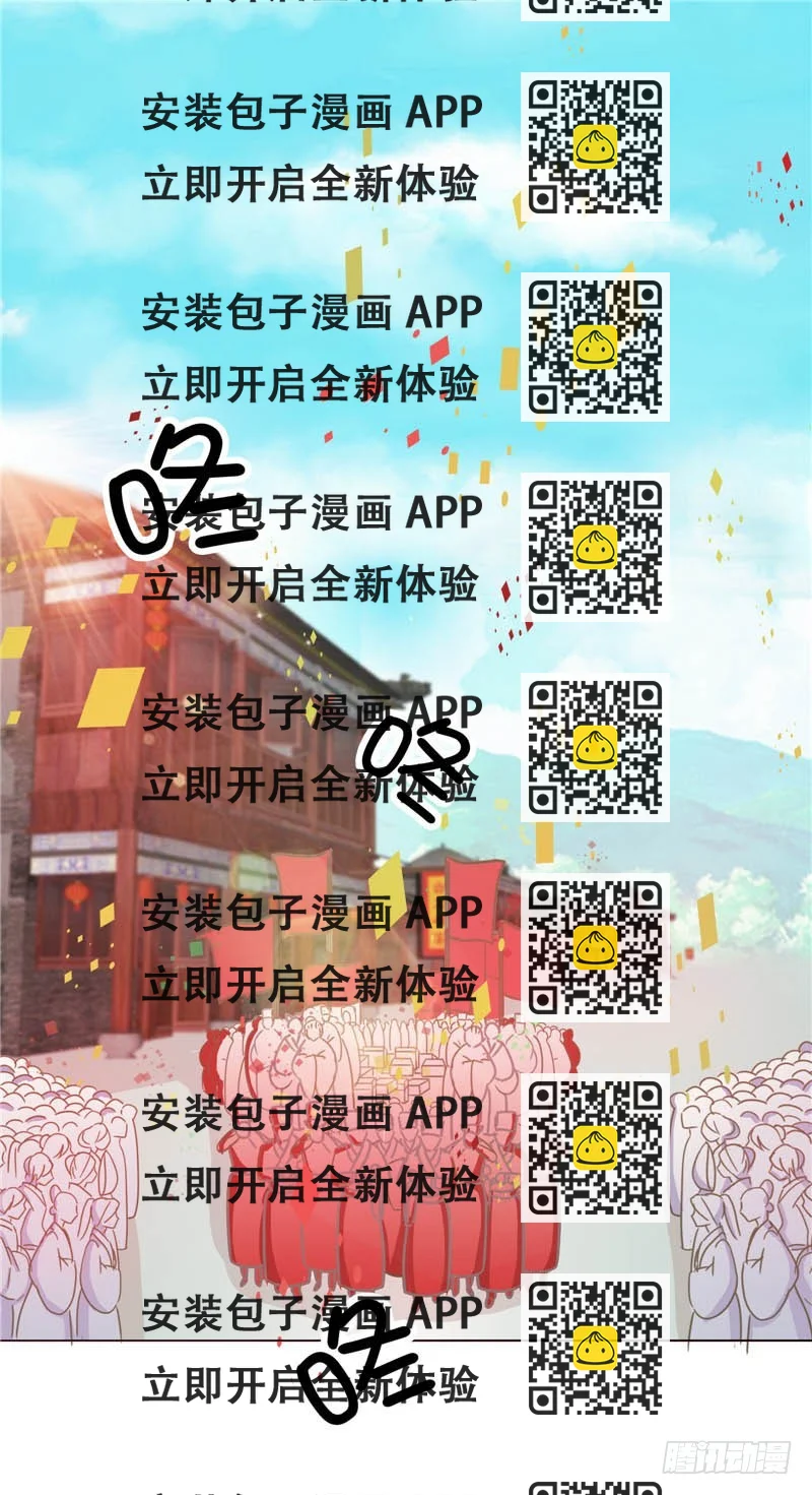 《天才小毒妃（《芸汐传》原作）》第117话 咕咕咕你不介意吧？ 第2页