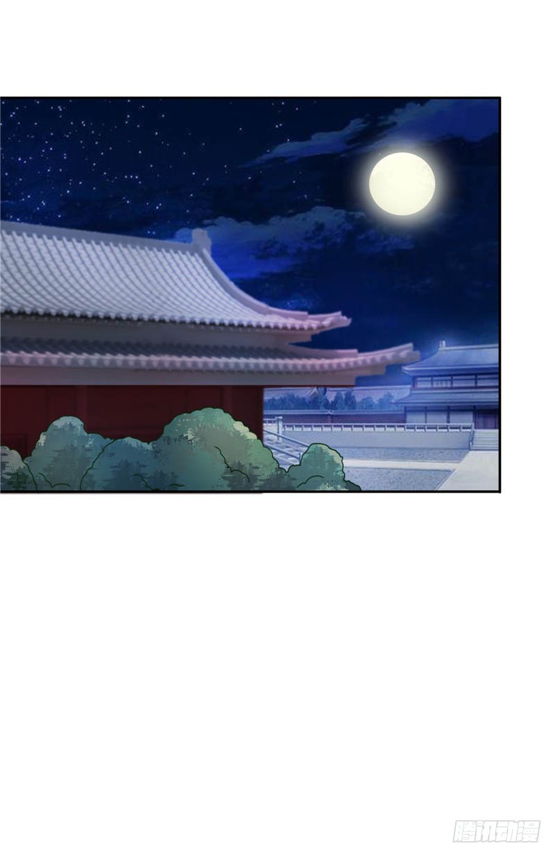 《天才小毒妃（《芸汐传》原作）》第117话 咕咕咕你不介意吧？ 第39页