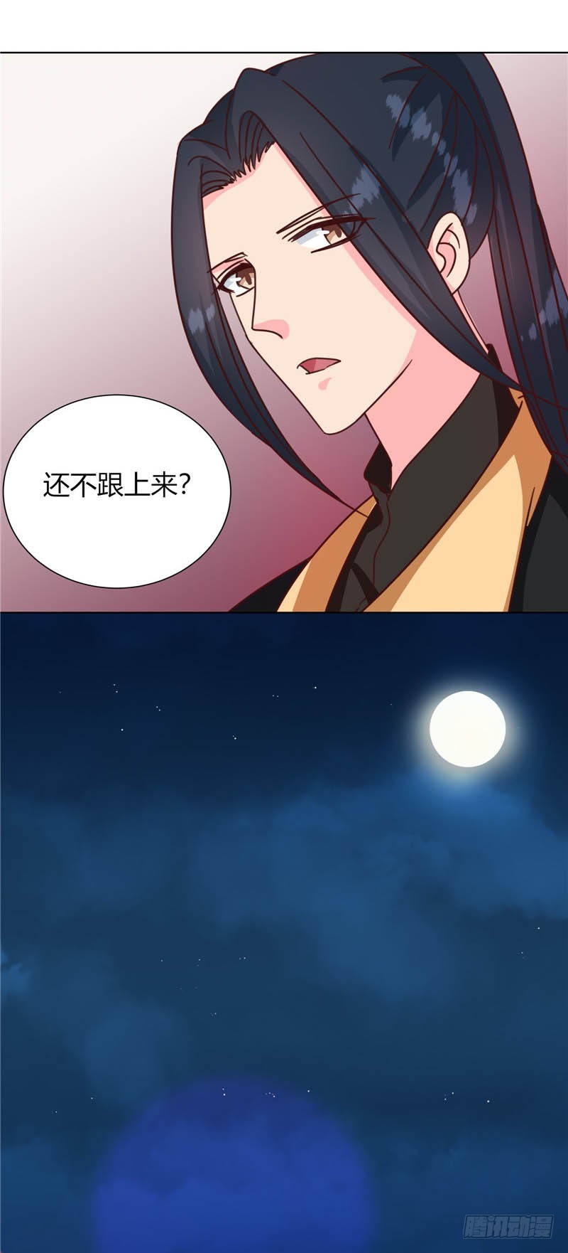 《天才小毒妃（《芸汐传》原作）》第117话 咕咕咕你不介意吧？ 第43页