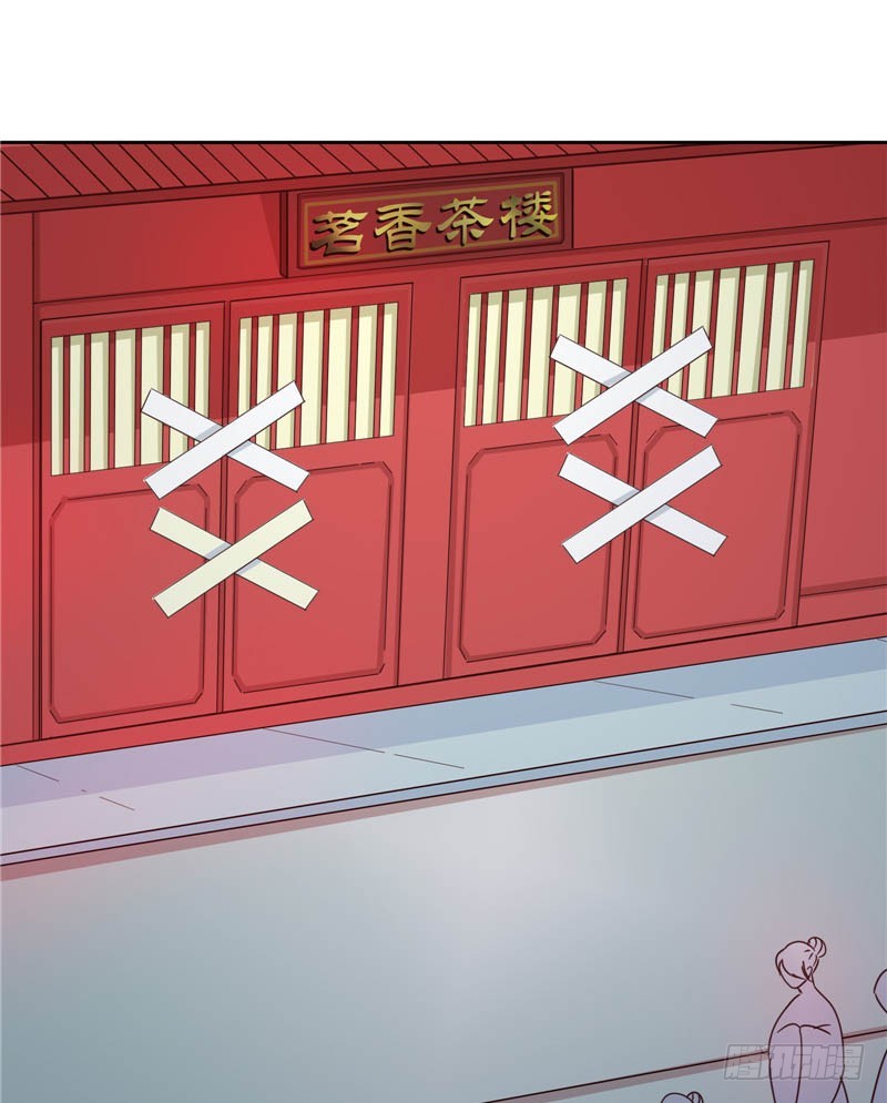 《天才小毒妃（《芸汐传》原作）》第117话 咕咕咕你不介意吧？ 第45页