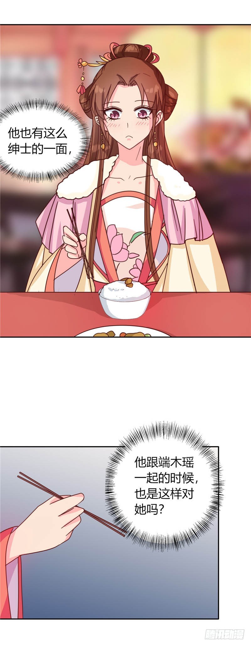 《天才小毒妃（《芸汐传》原作）》第117话 咕咕咕你不介意吧？ 第49页