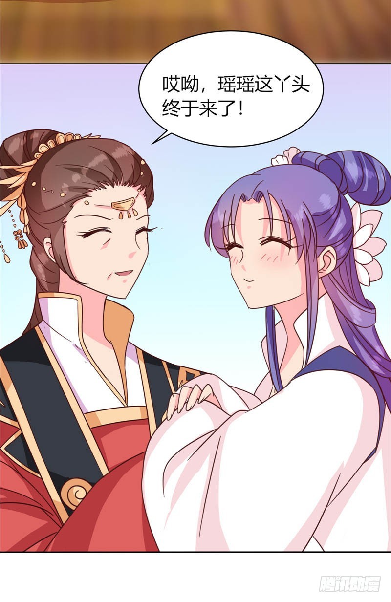 《天才小毒妃（《芸汐传》原作）》第117话 咕咕咕你不介意吧？ 第8页