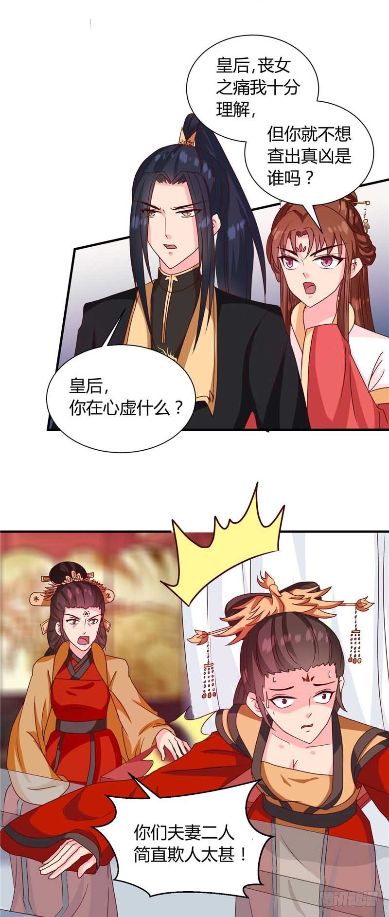 《天才小毒妃（《芸汐传》原作）》第120话 特赦令 第19页