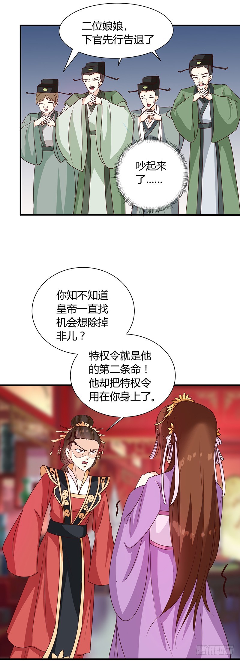 《天才小毒妃（《芸汐传》原作）》第123话 毒鼠疫 第10页