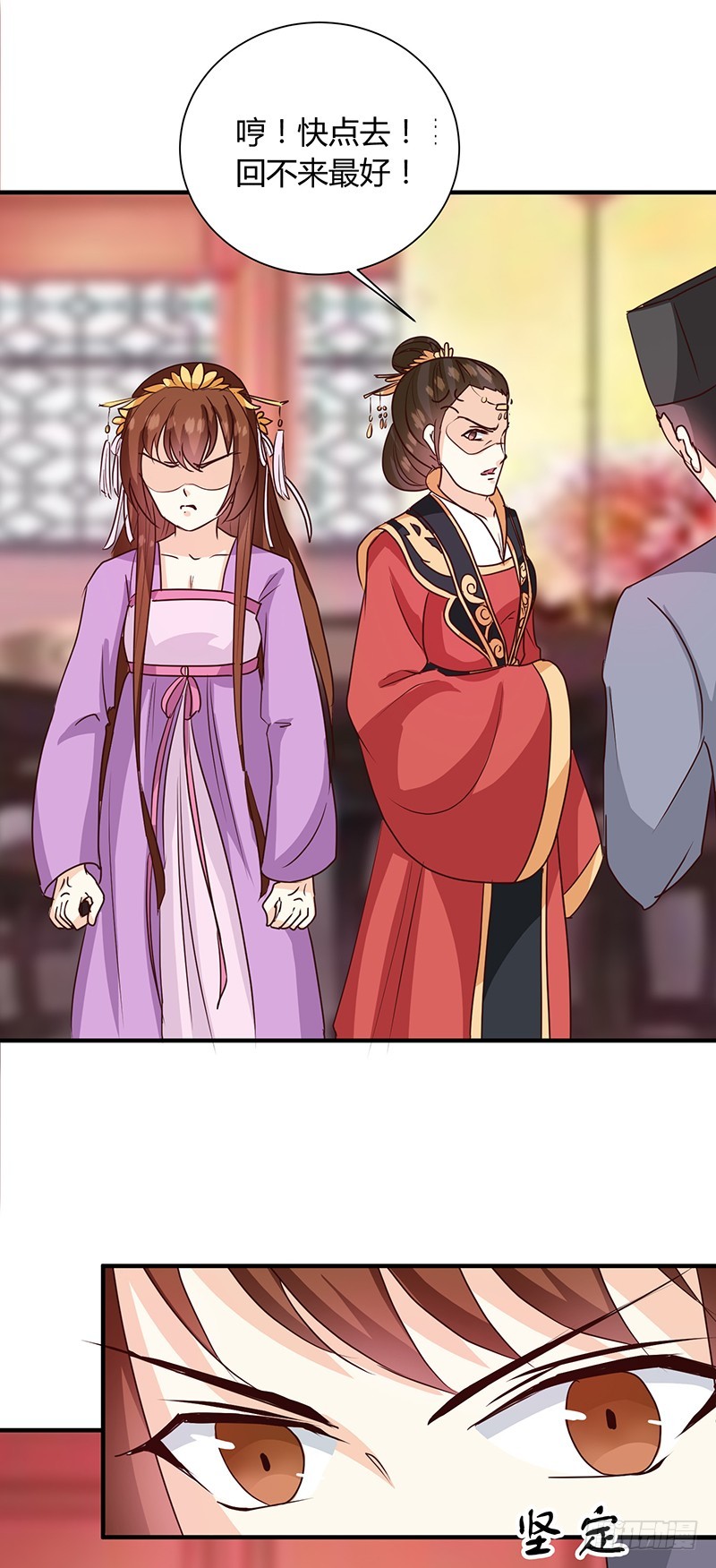 《天才小毒妃（《芸汐传》原作）》第123话 毒鼠疫 第18页