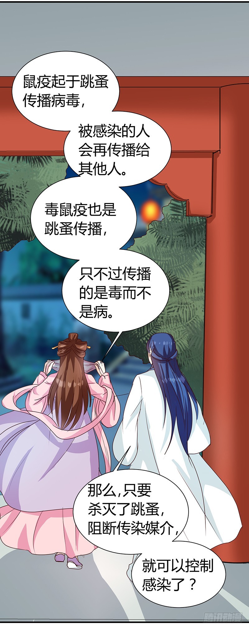 《天才小毒妃（《芸汐传》原作）》第123话 毒鼠疫 第28页