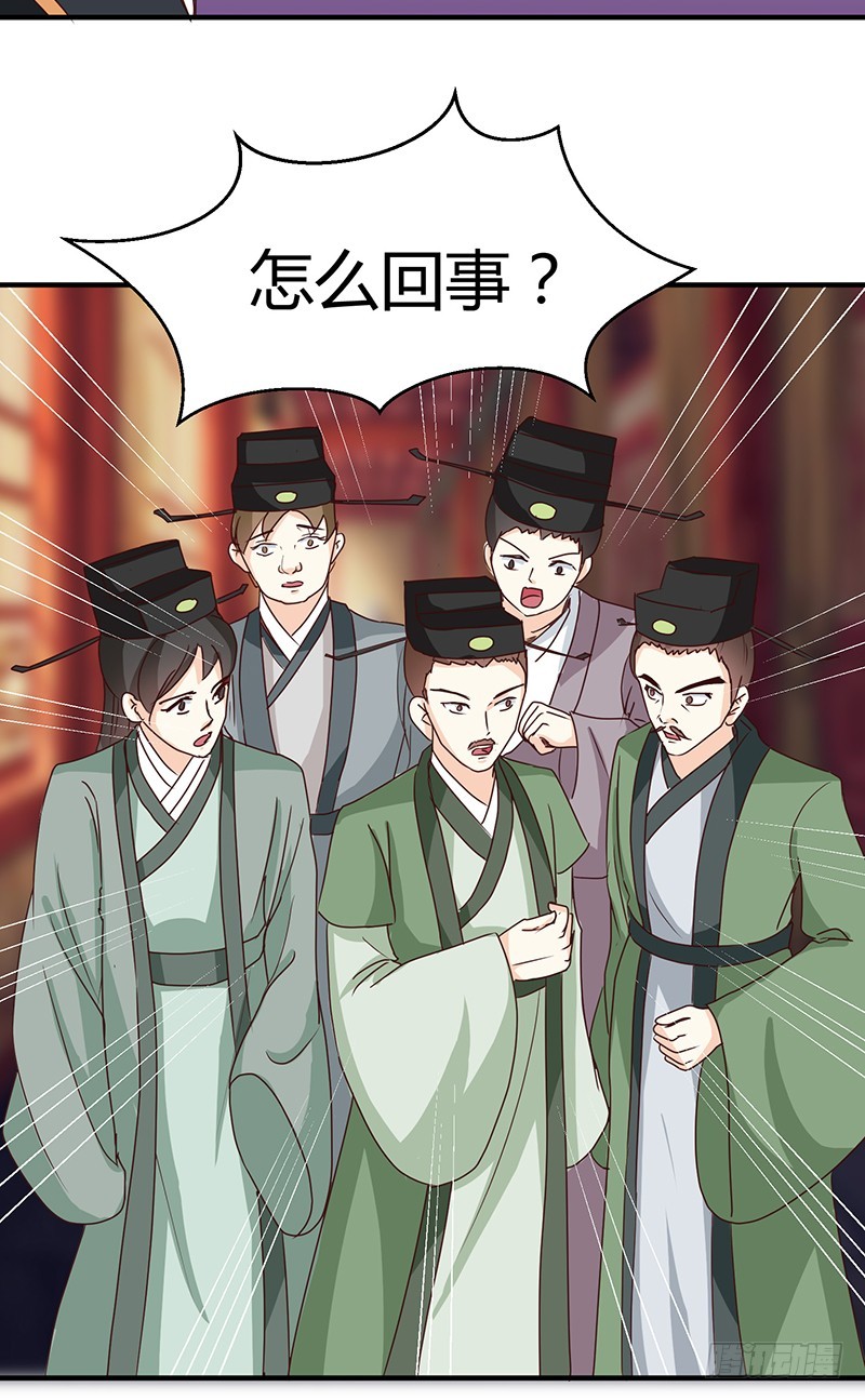 《天才小毒妃（《芸汐传》原作）》第123话 毒鼠疫 第4页