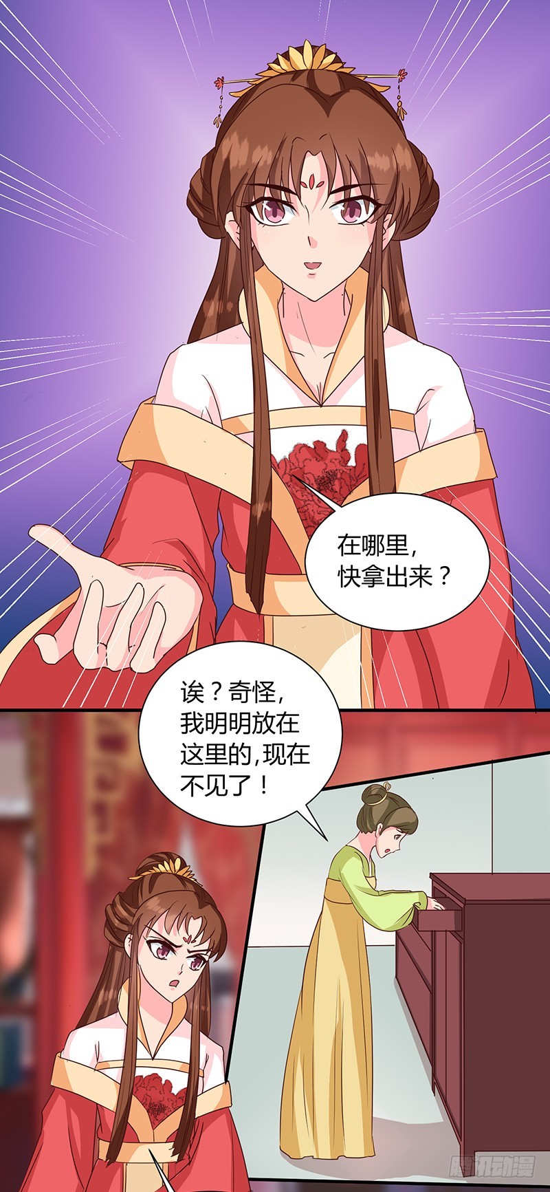 《天才小毒妃（《芸汐传》原作）》第121话 佛像 第1页