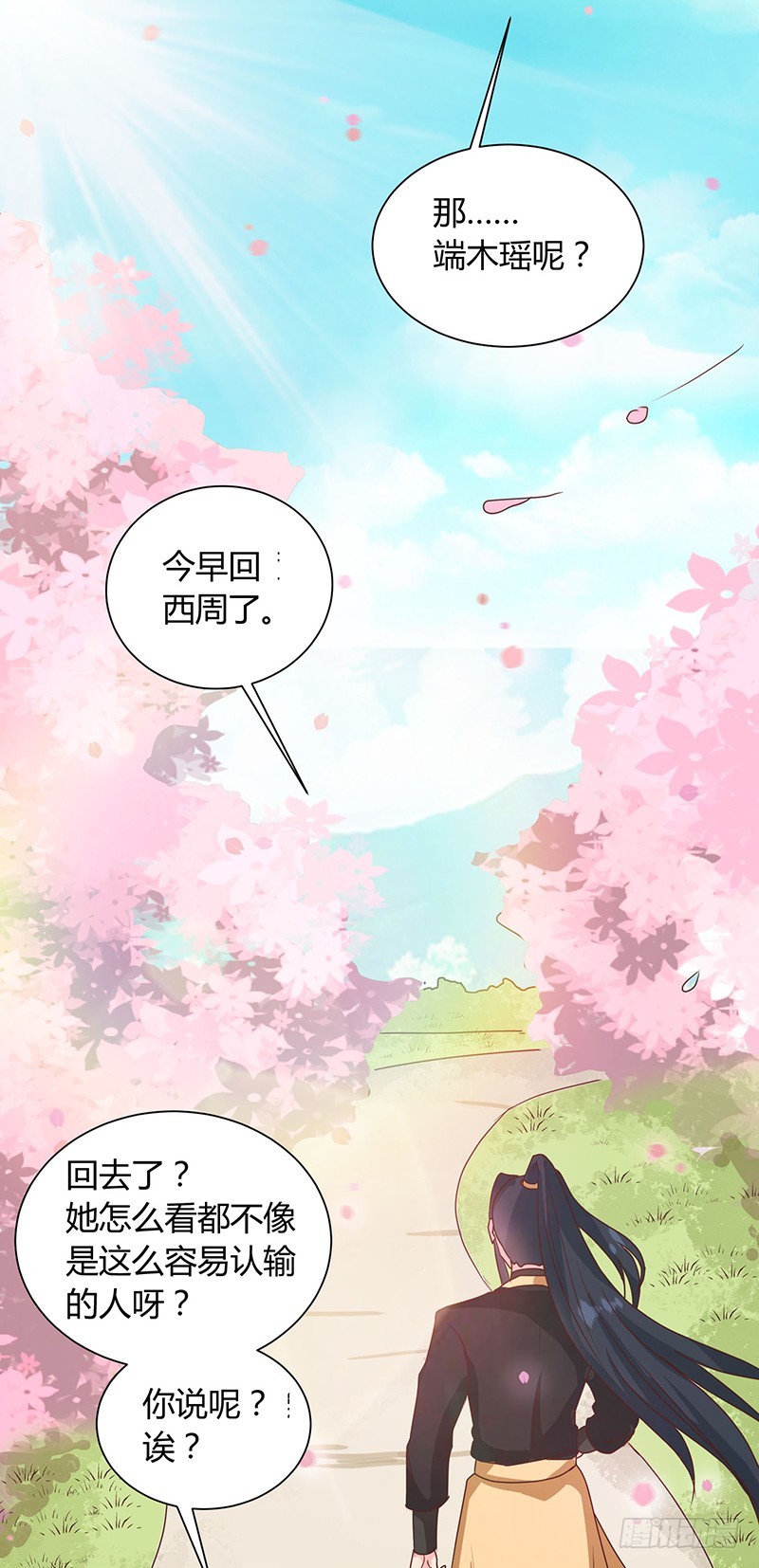 《天才小毒妃（《芸汐传》原作）》第121话 佛像 第20页