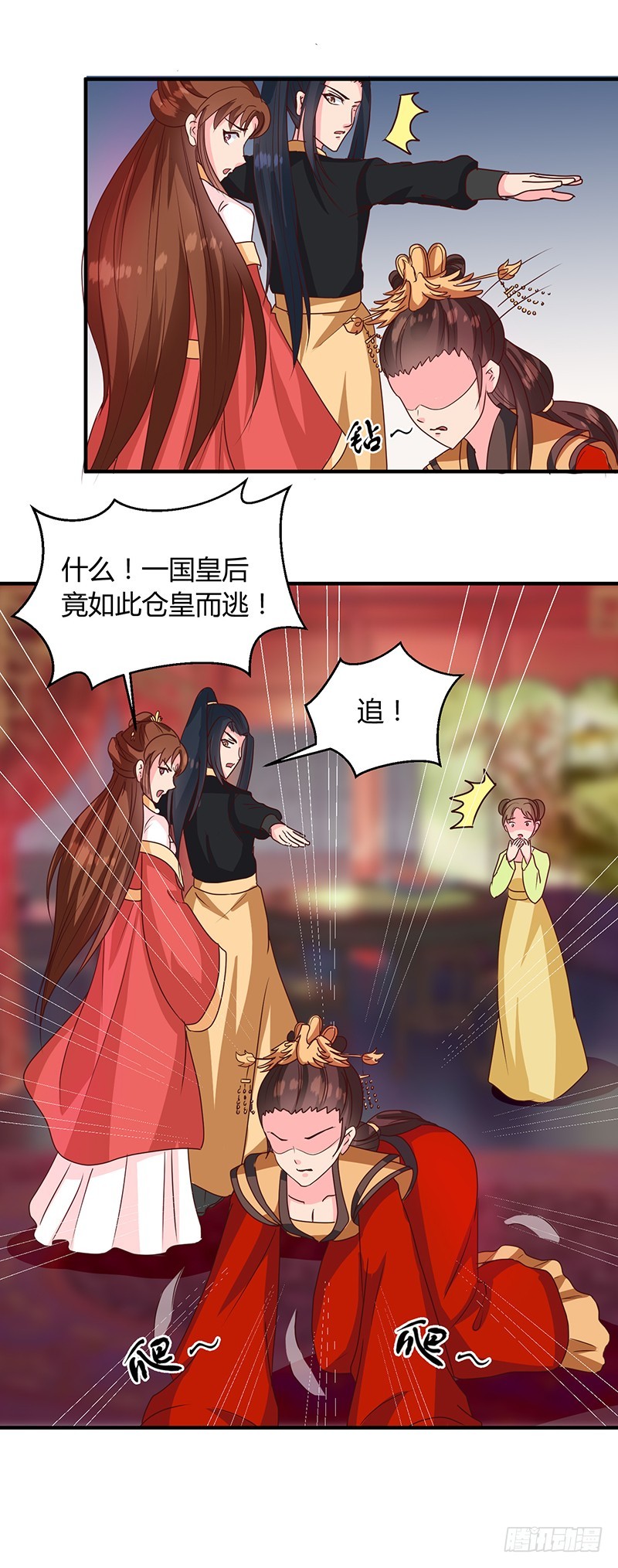 《天才小毒妃（《芸汐传》原作）》第121话 佛像 第6页