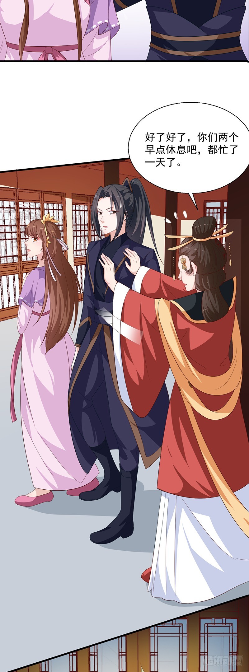 《天才小毒妃（《芸汐传》原作）》第125话 紫艾草 第6页