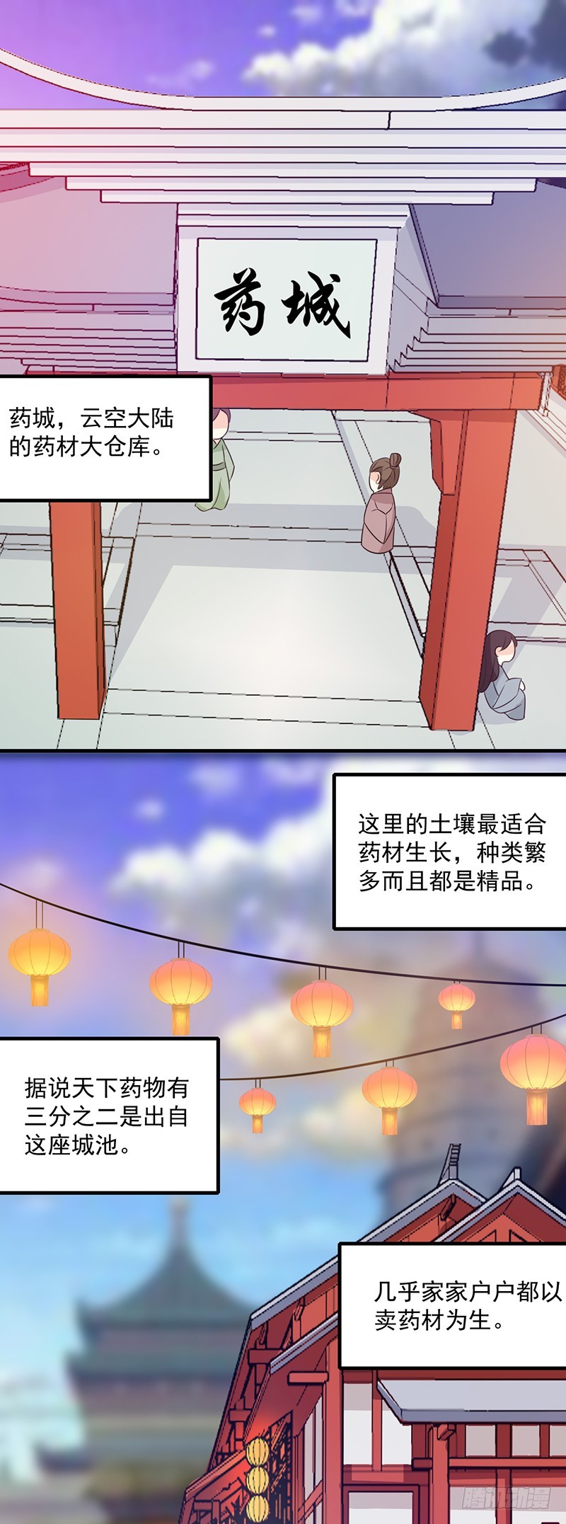 《天才小毒妃（《芸汐传》原作）》第127话 找到你了！ 第2页