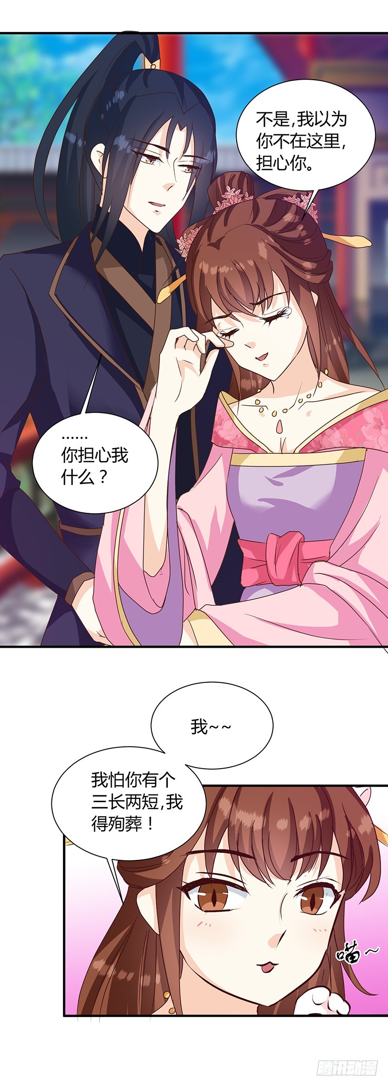 《天才小毒妃（《芸汐传》原作）》第124话 谁要跟你一清二楚了 第18页