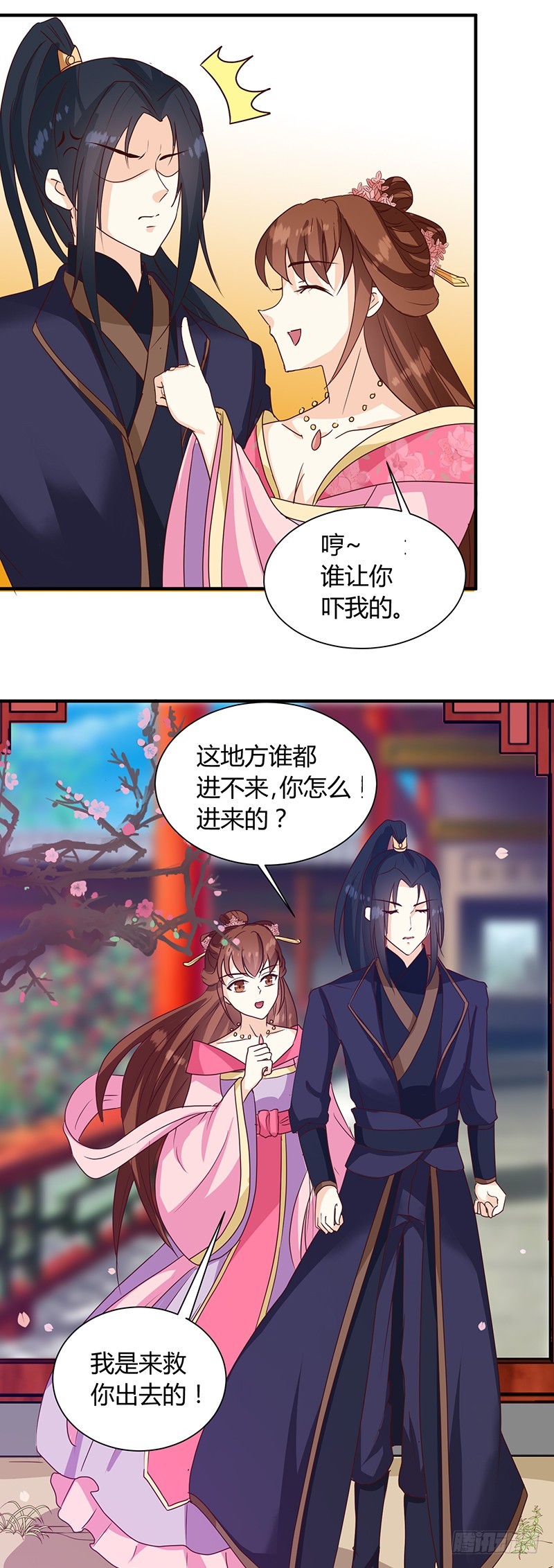 《天才小毒妃（《芸汐传》原作）》第124话 谁要跟你一清二楚了 第19页