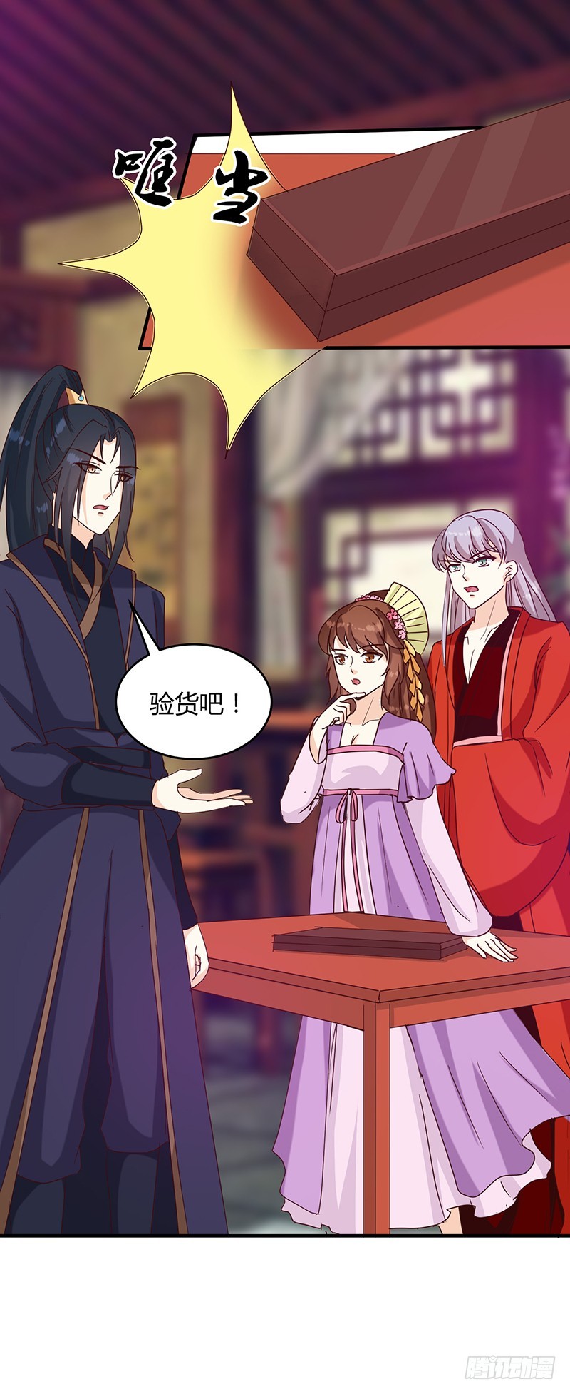 《天才小毒妃（《芸汐传》原作）》第130话 迷蝶梦 第2页