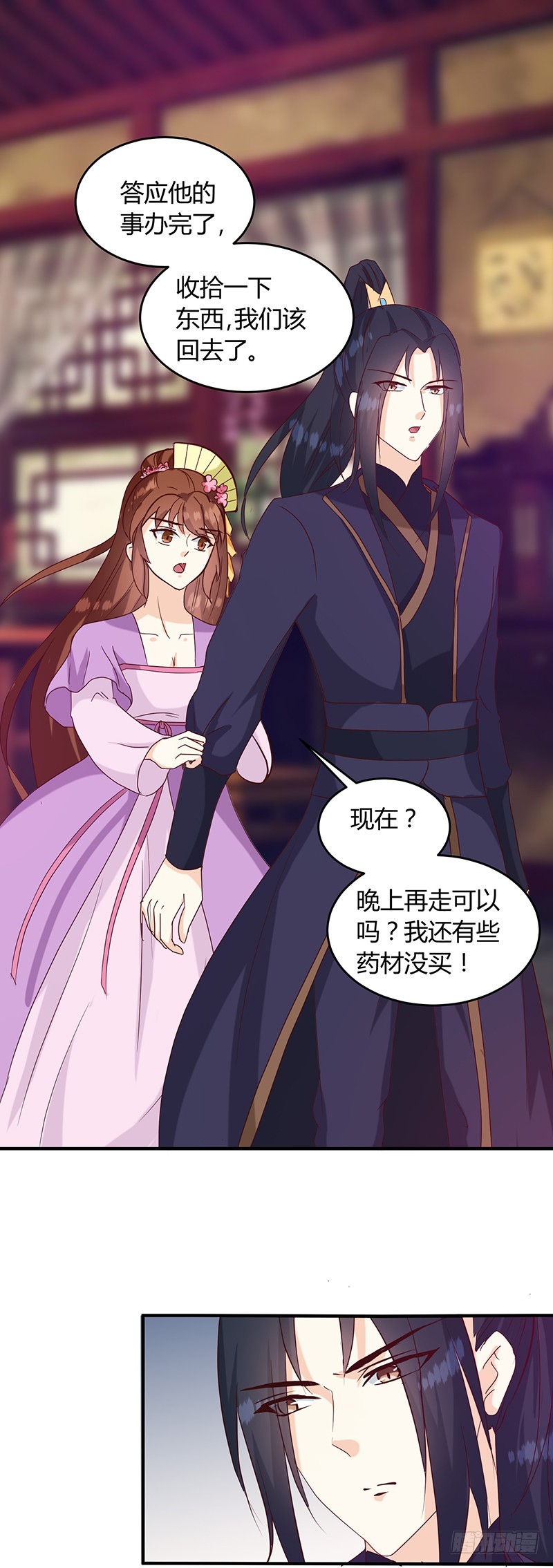 《天才小毒妃（《芸汐传》原作）》第130话 迷蝶梦 第7页