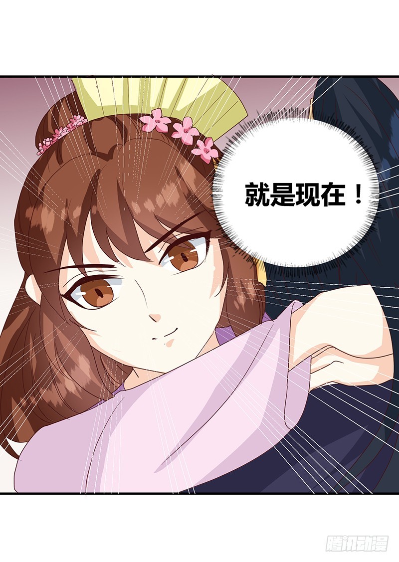 《天才小毒妃（《芸汐传》原作）》第128话 君亦邪 第26页