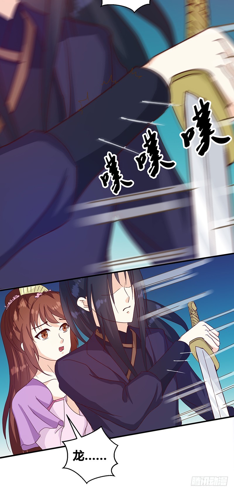 《天才小毒妃（《芸汐传》原作）》第128话 君亦邪 第6页