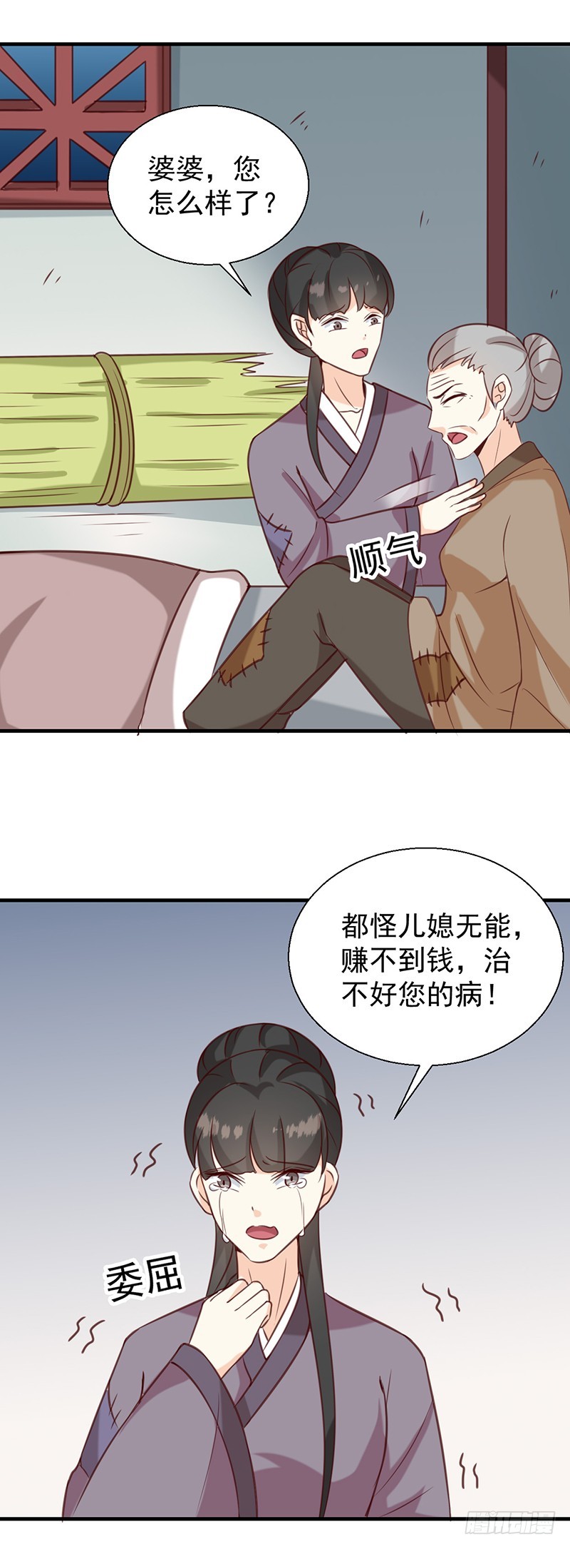 《天才小毒妃（《芸汐传》原作）》第131话 害死了人 第15页