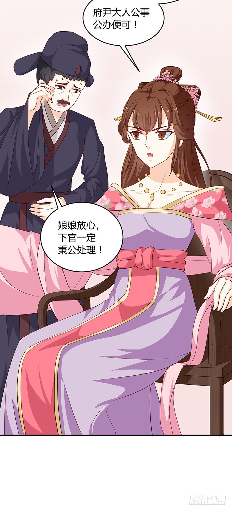 《天才小毒妃（《芸汐传》原作）》第132话 调查真相 第4页