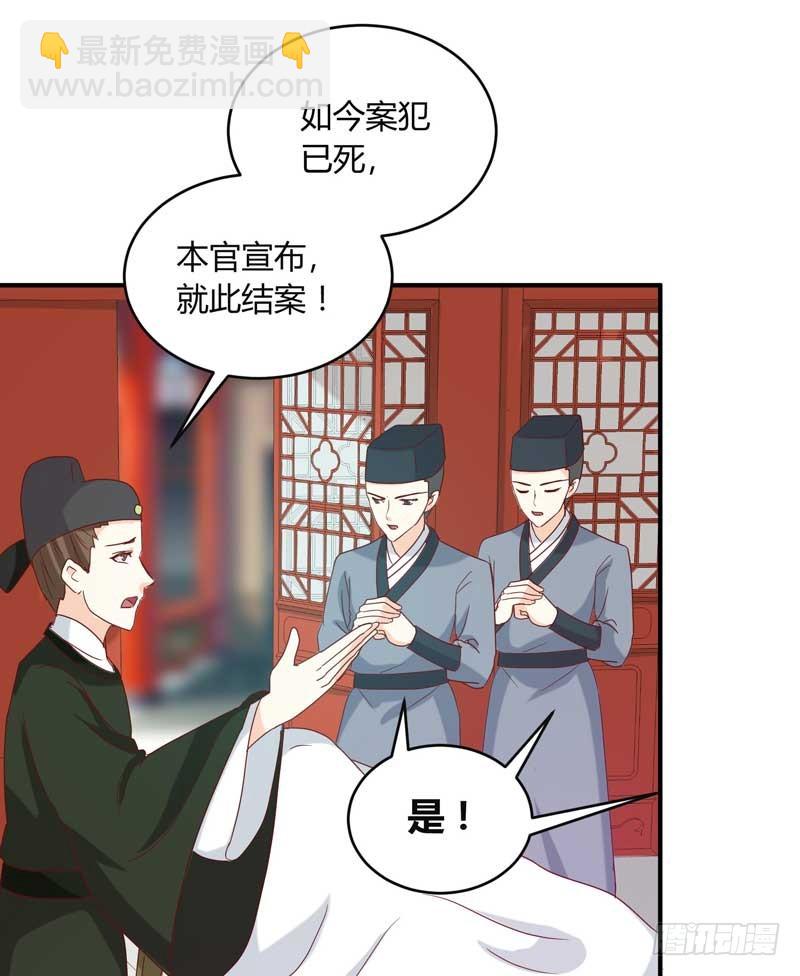 《天才小毒妃（《芸汐传》原作）》第134话 不得安宁 第10页