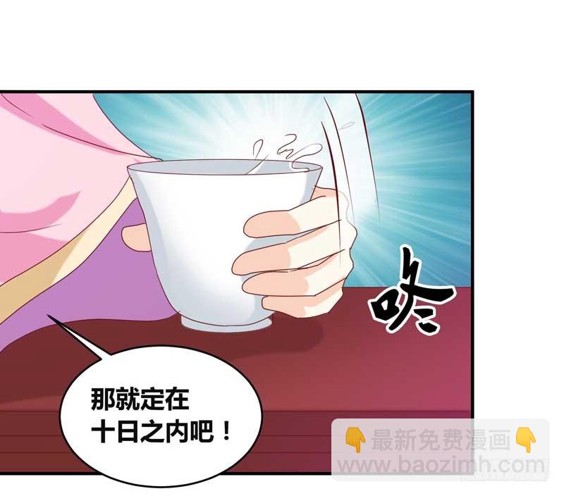《天才小毒妃（《芸汐传》原作）》第134话 不得安宁 第17页