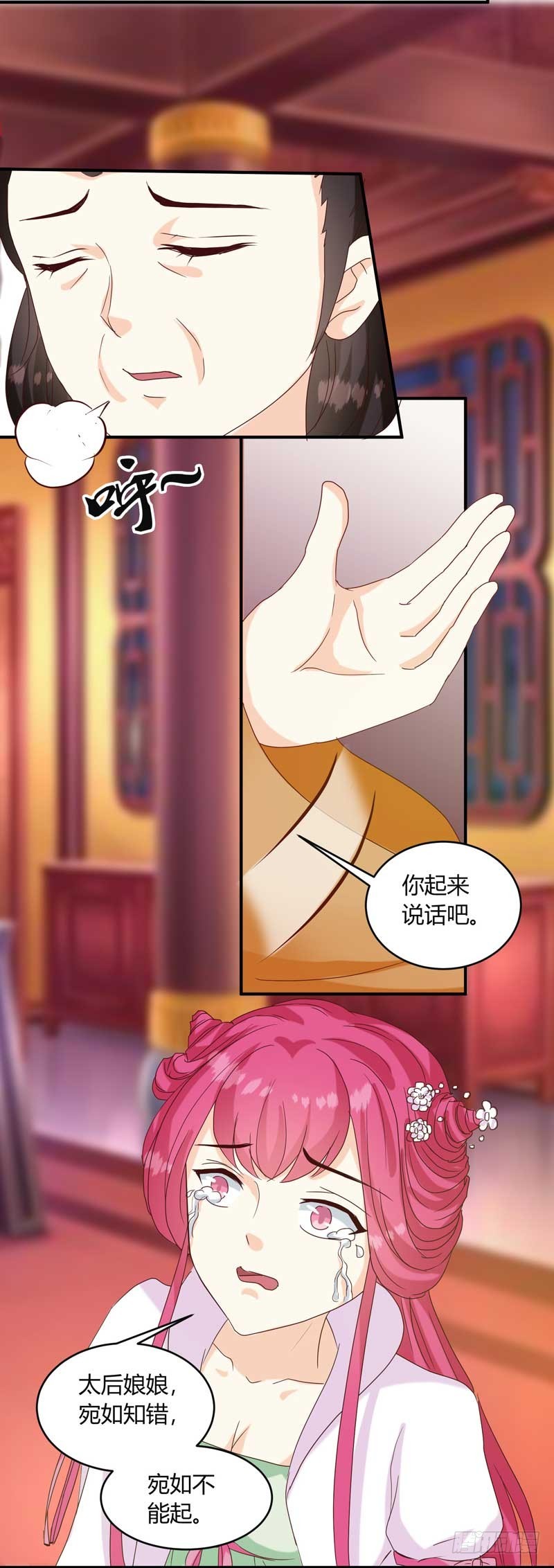 《天才小毒妃（《芸汐传》原作）》第134话 不得安宁 第22页