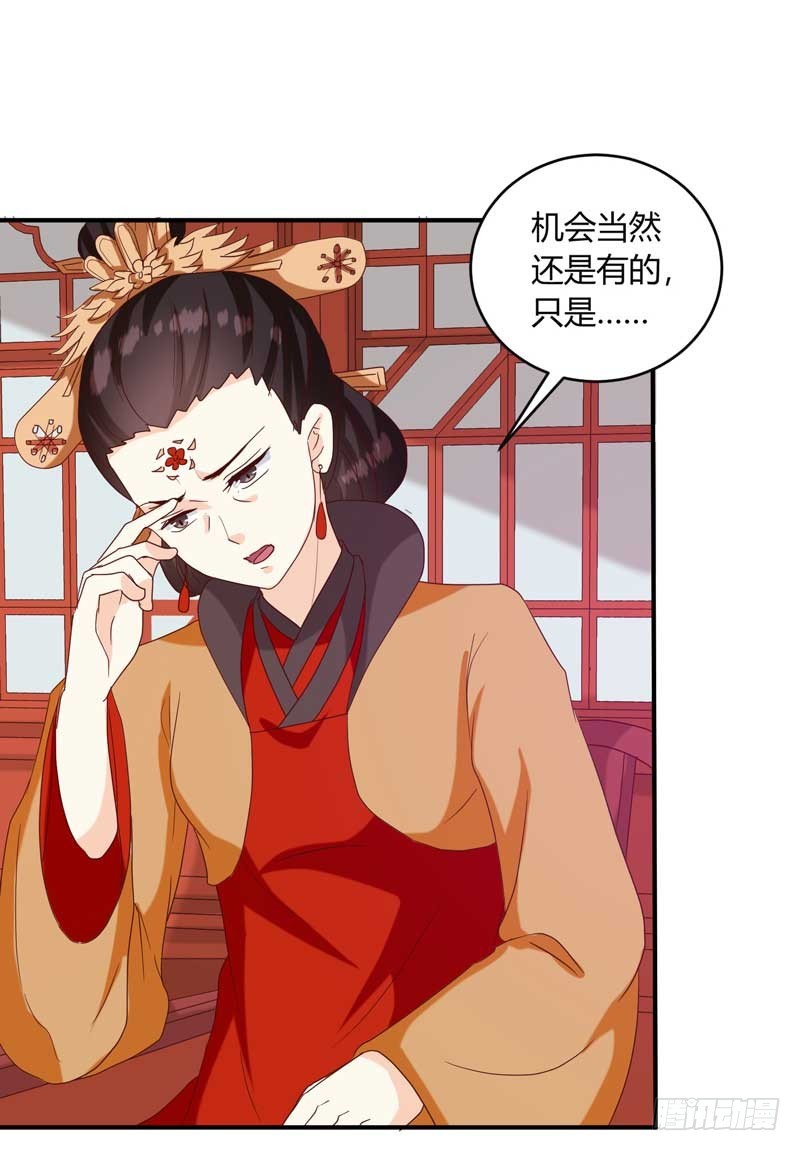 《天才小毒妃（《芸汐传》原作）》第134话 不得安宁 第25页