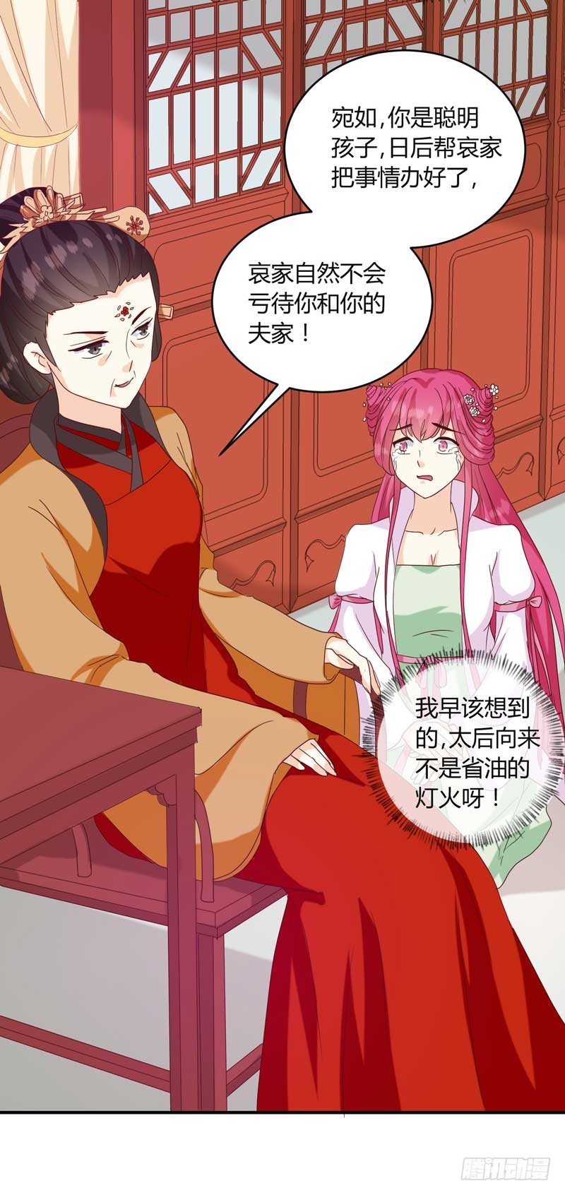 《天才小毒妃（《芸汐传》原作）》第134话 不得安宁 第28页