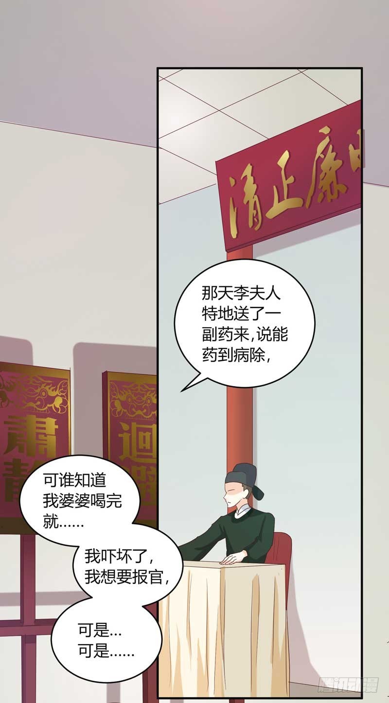 《天才小毒妃（《芸汐传》原作）》第134话 不得安宁 第2页