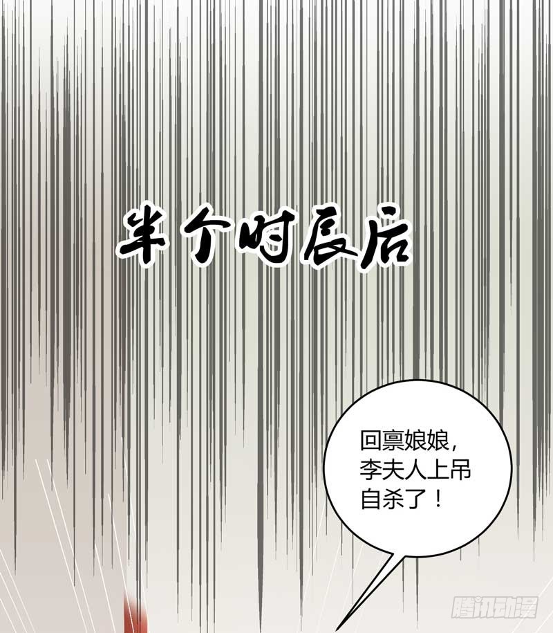 《天才小毒妃（《芸汐传》原作）》第134话 不得安宁 第6页