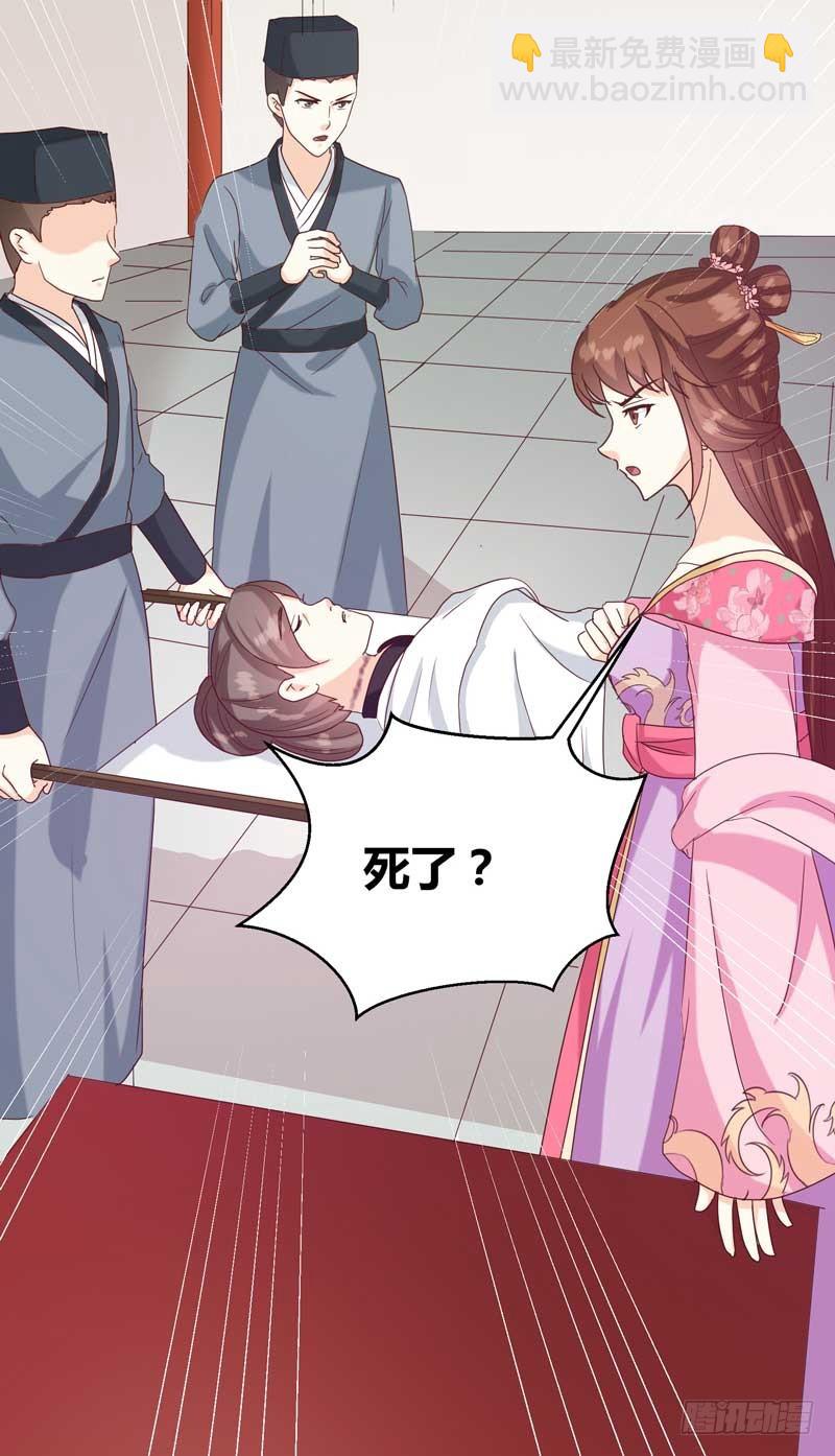《天才小毒妃（《芸汐传》原作）》第134话 不得安宁 第7页