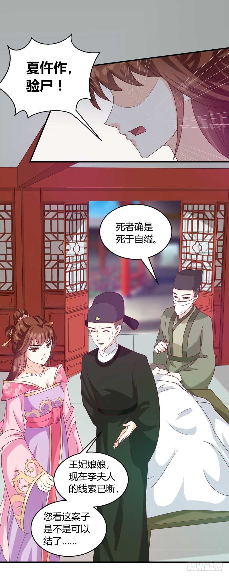 《天才小毒妃（《芸汐传》原作）》第134话 不得安宁 第8页