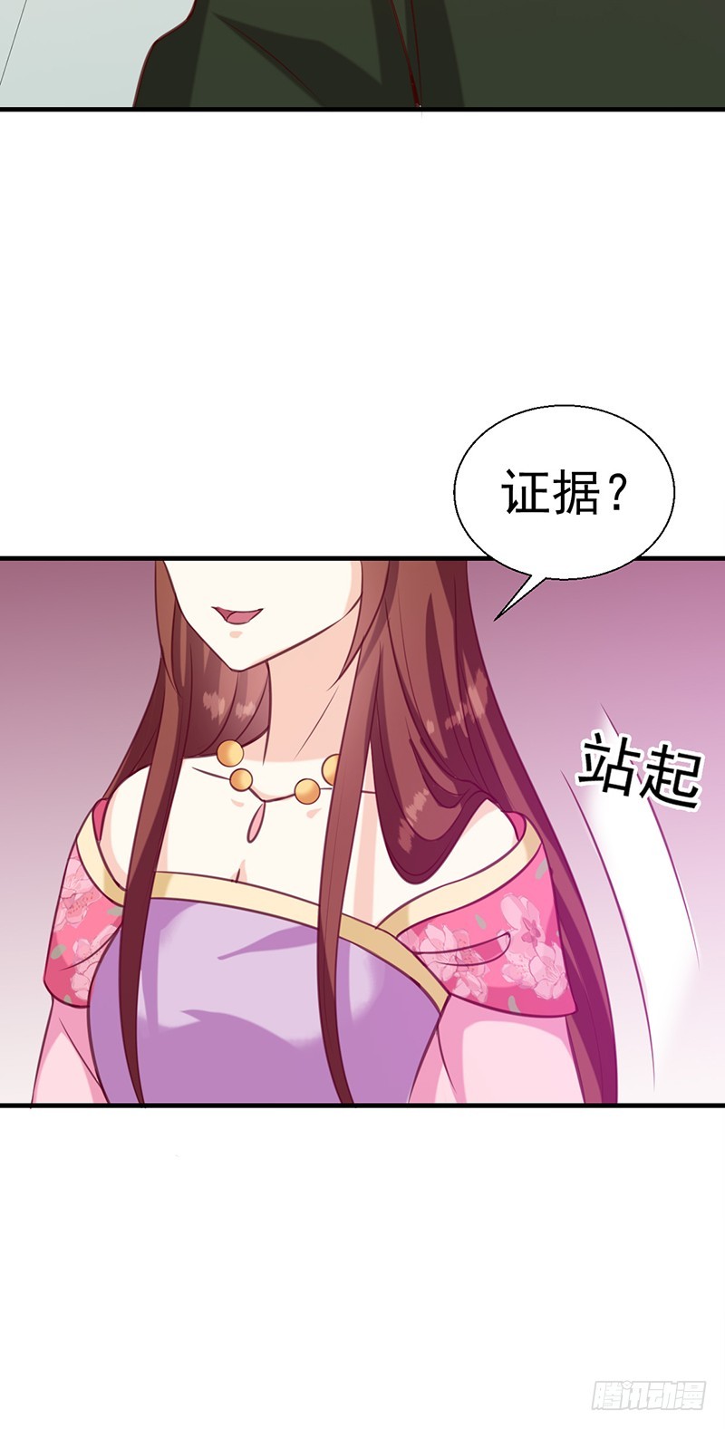 《天才小毒妃（《芸汐传》原作）》第133话 李夫人 第10页