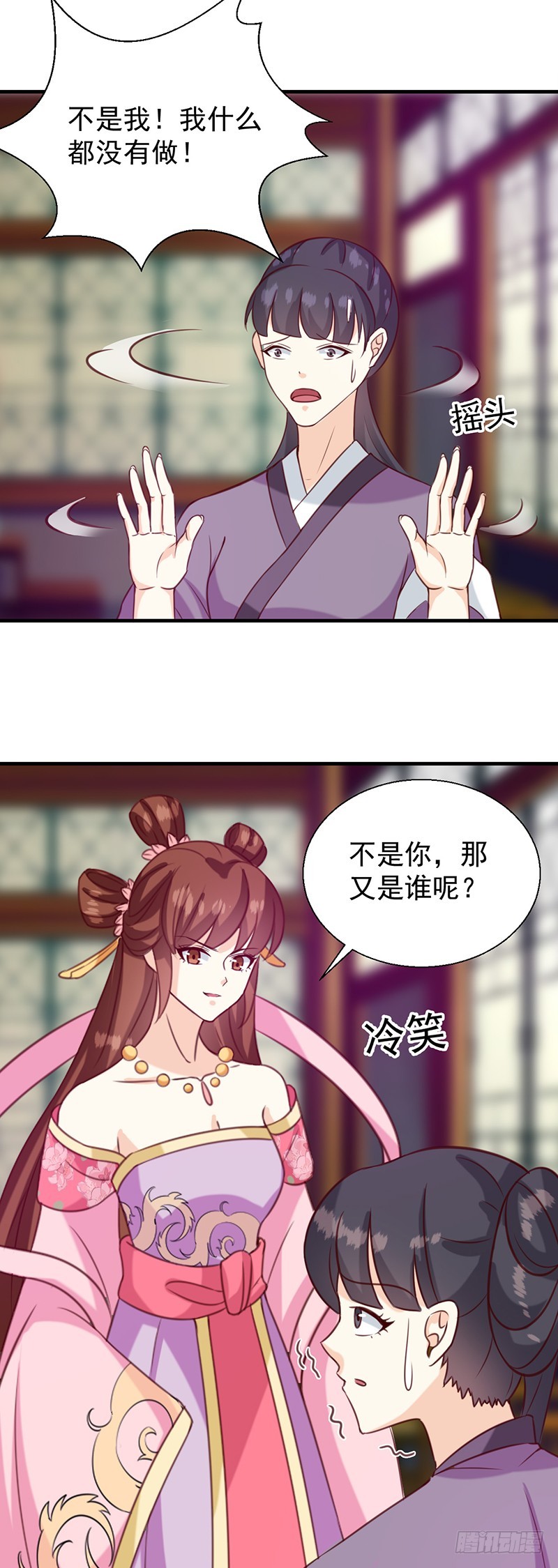 《天才小毒妃（《芸汐传》原作）》第133话 李夫人 第21页