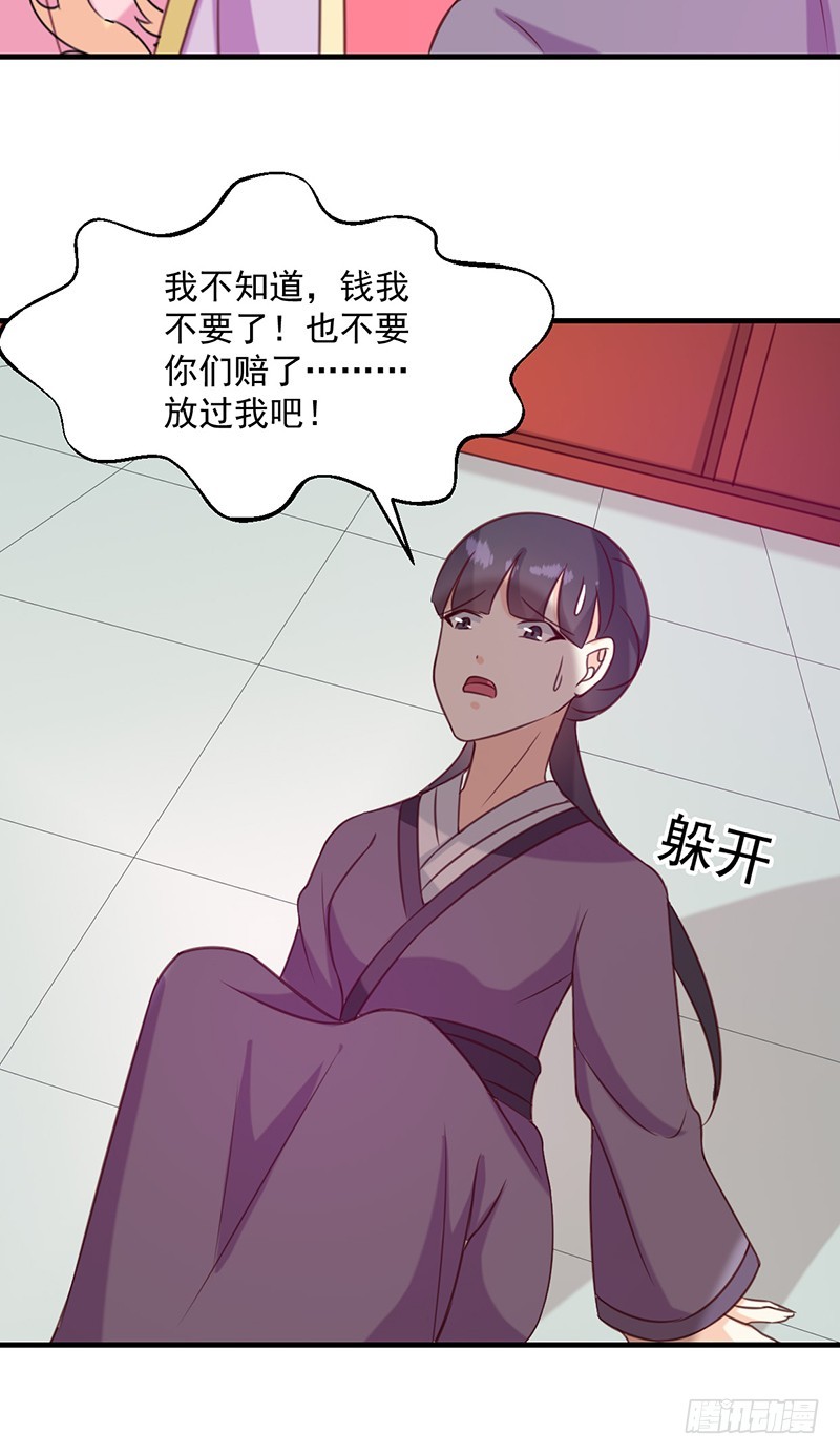 《天才小毒妃（《芸汐传》原作）》第133话 李夫人 第22页