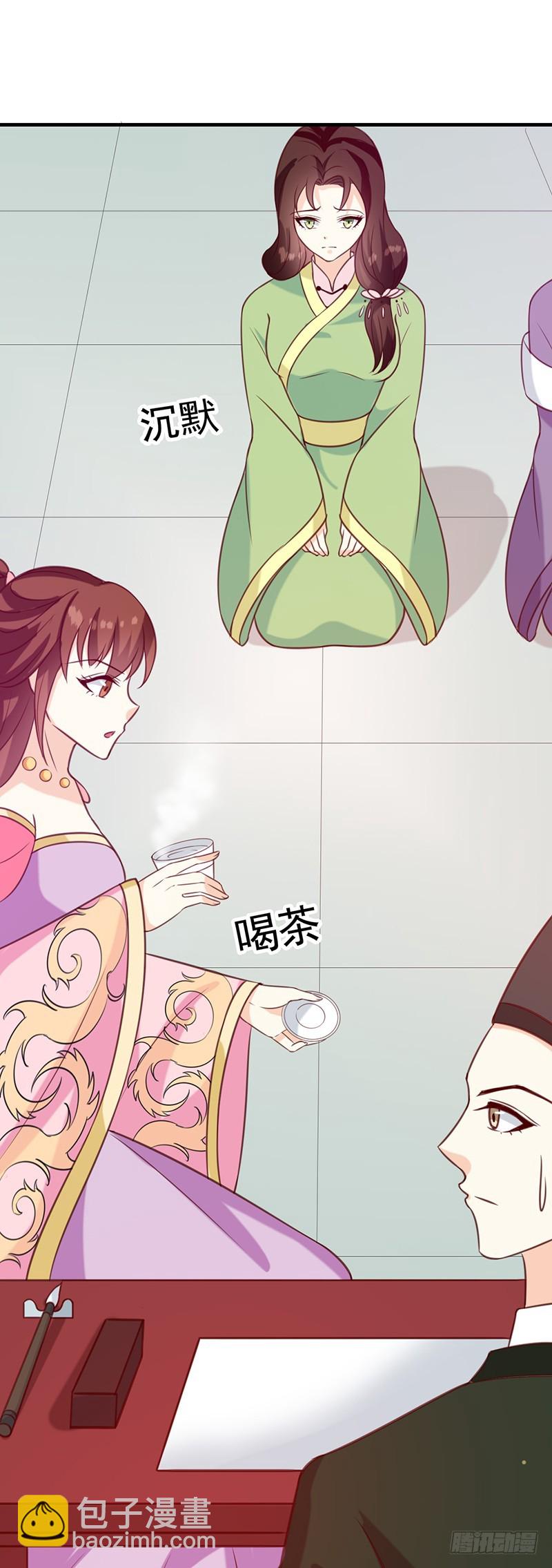 《天才小毒妃（《芸汐传》原作）》第133话 李夫人 第5页
