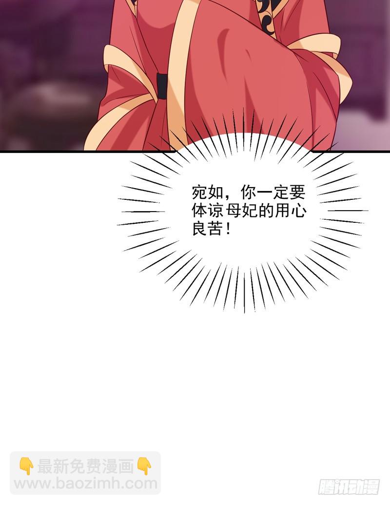 《天才小毒妃（《芸汐传》原作）》第135话 婚礼前 第25页