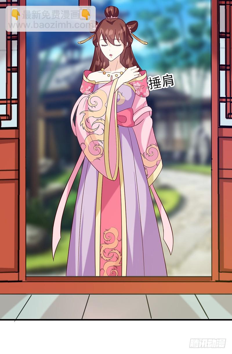 《天才小毒妃（《芸汐传》原作）》第135话 婚礼前 第9页