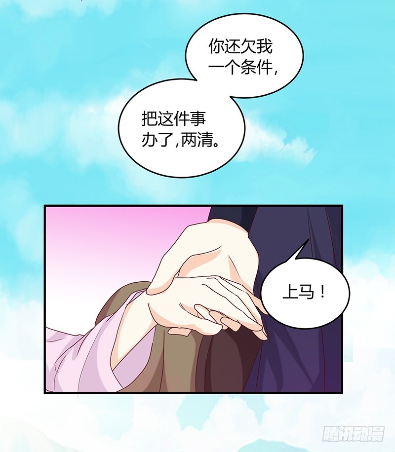 《天才小毒妃（《芸汐传》原作）》第136话 弱不弱你可以试试！ 第10页