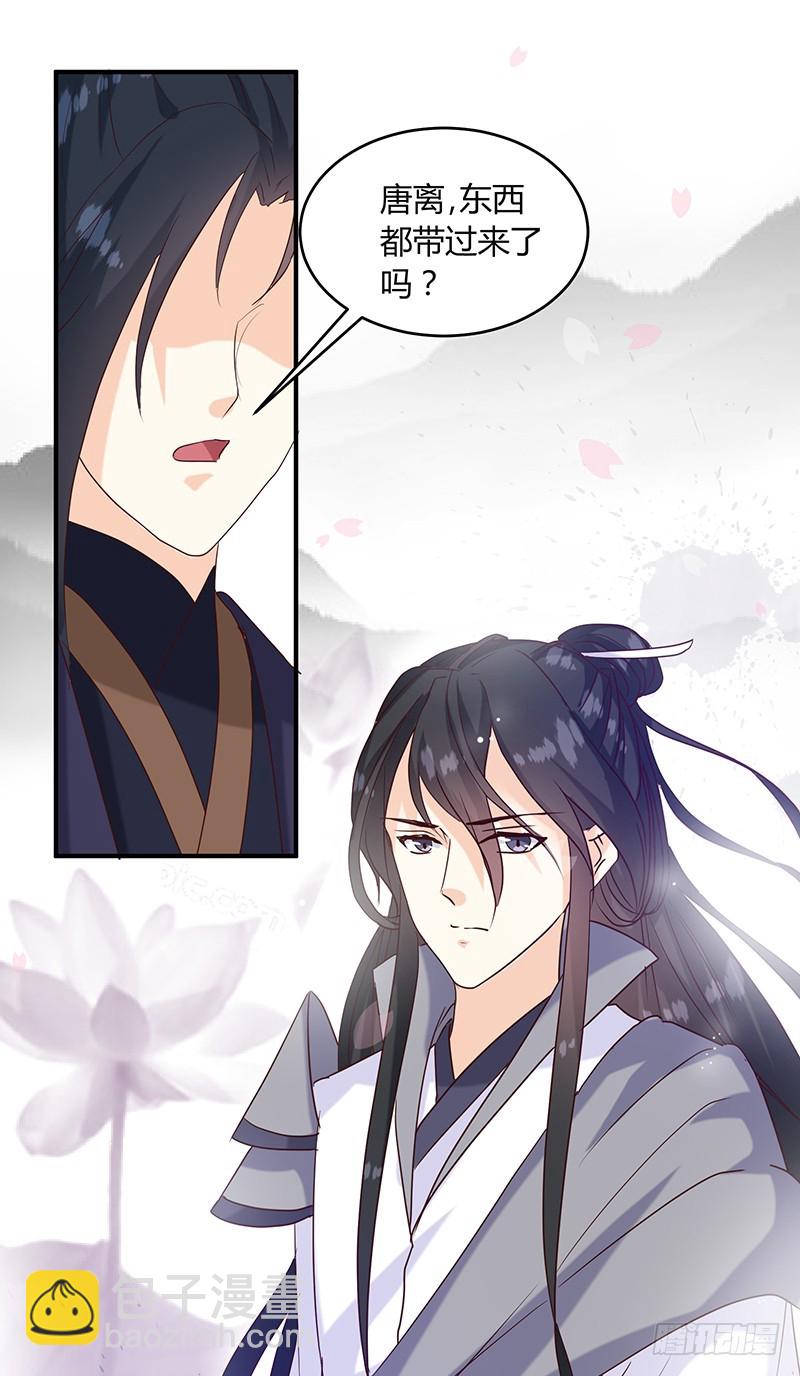 《天才小毒妃（《芸汐传》原作）》第136话 弱不弱你可以试试！ 第14页