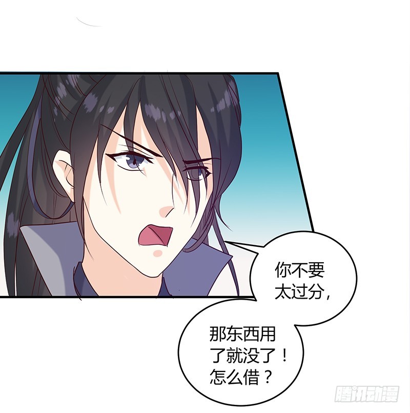《天才小毒妃（《芸汐传》原作）》第136话 弱不弱你可以试试！ 第19页