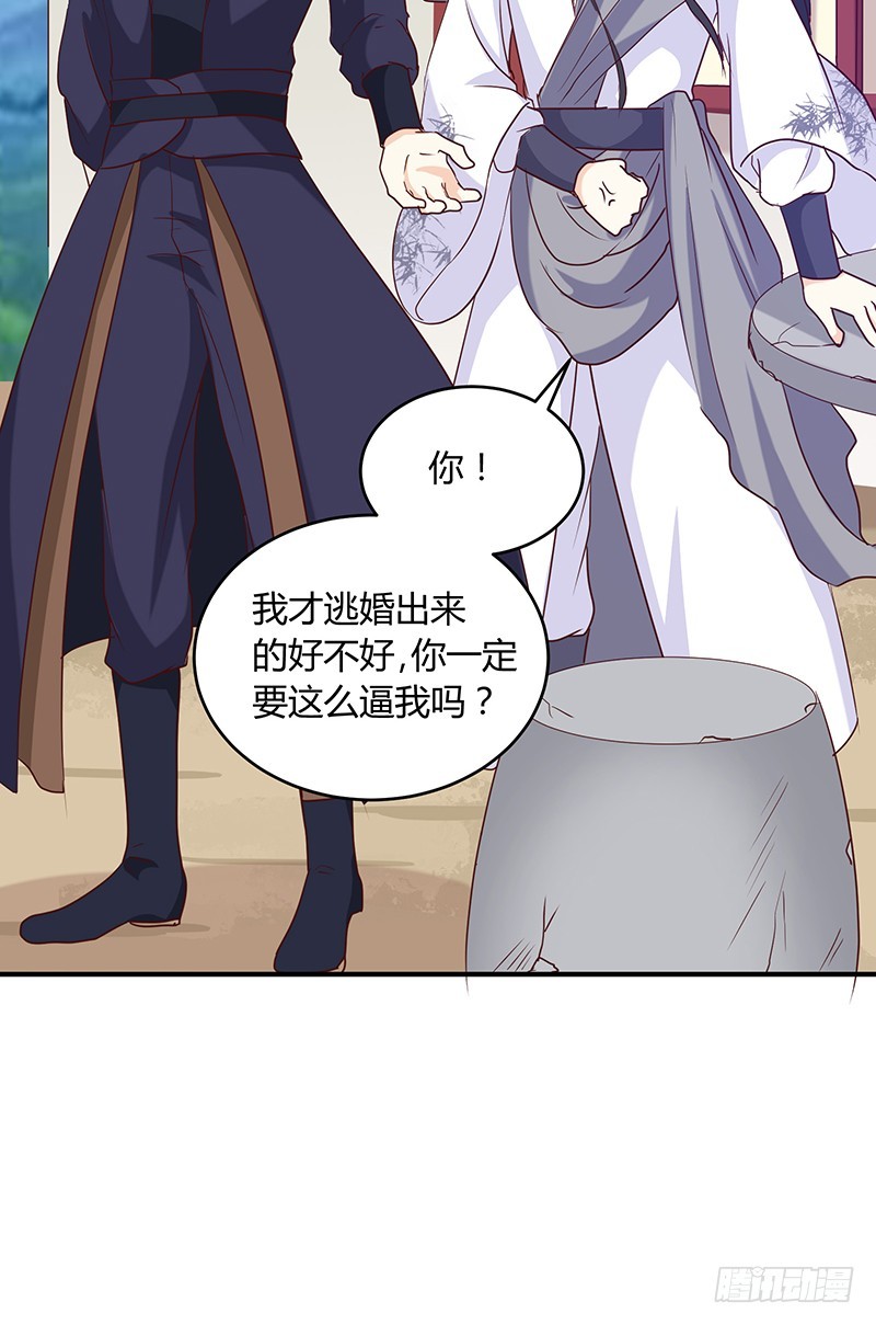 《天才小毒妃（《芸汐传》原作）》第136话 弱不弱你可以试试！ 第22页