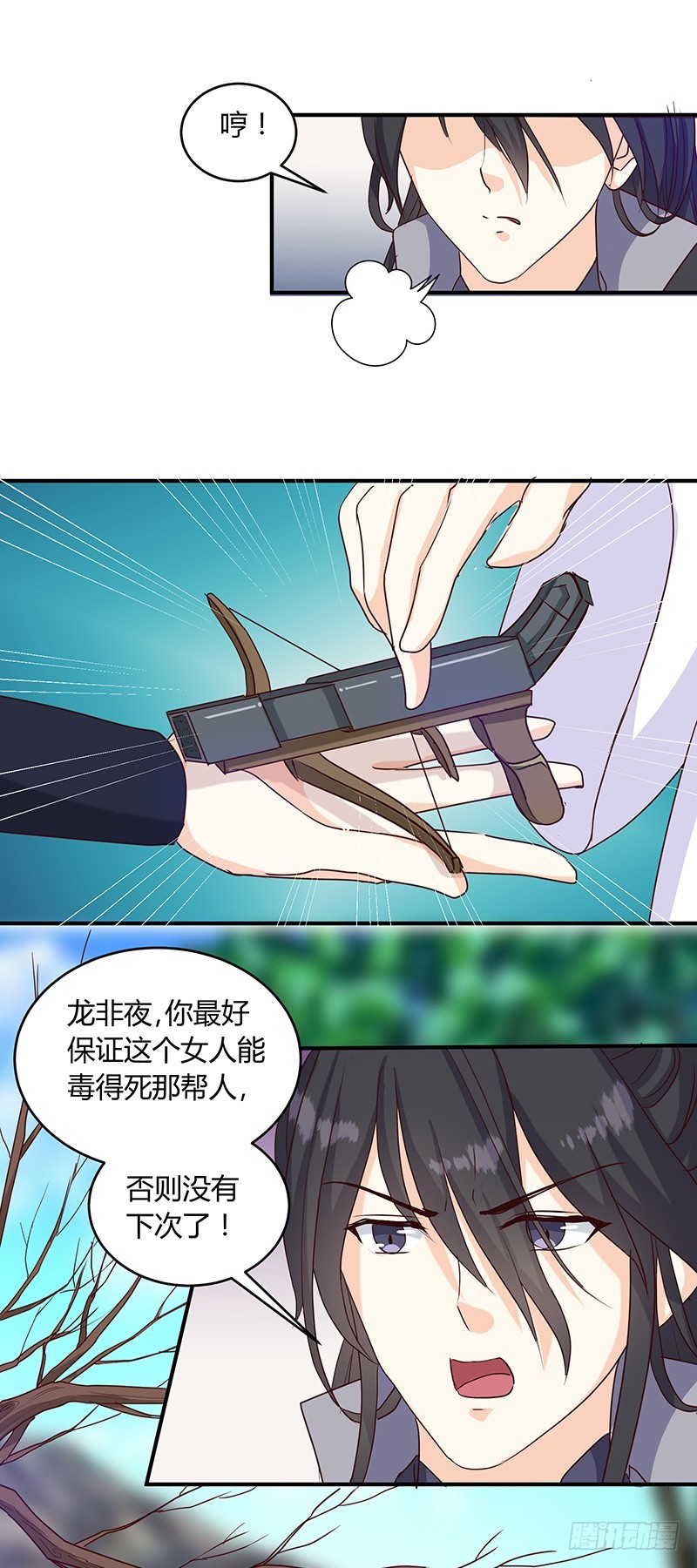 《天才小毒妃（《芸汐传》原作）》第136话 弱不弱你可以试试！ 第23页